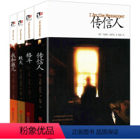 [正版]共4册 马库斯苏萨克作品:传信人+败犬+格斗+我和薇儿 偷书贼作者著外国文学小说书籍外国文学小说书籍