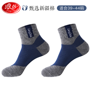 浪莎袜子男士高档中筒袜防臭吸汗透气四季男生棉袜夏季薄款长袜男