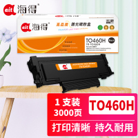 海得TO-460H粉盒TR-TO460H适用奔图PANTUM P3060D P3060DW M6760D M6760DW