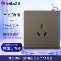 飞雕(FEIDIAO)超薄大板 开关插座格韵系列86型带开关插座面板墙壁电源插座 格韵荧光灰三孔插