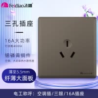 飞雕(FEIDIAO)超薄大板 开关插座格韵系列86型带开关插座面板墙壁电源插座 格韵荧光灰三孔插