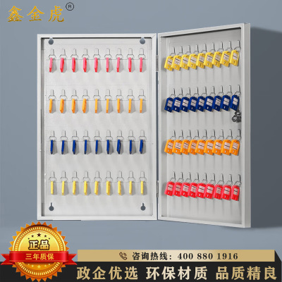 鑫金虎 钢制72位壁挂钥匙柜物业中介房产钥匙收纳保管柜