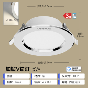 欧普照明全光谱筒灯氛围灯过道灯桶灯开孔嵌入式高显指无可视频闪