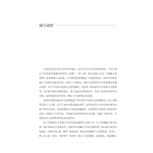 [M]国医大师阮士怡临证传承录-9787513260442