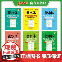 2026新版衡水体学霸高分字帖初中英语练字帖七年级上册同步词汇中考满分作文模板初中生英文写字练字本pass绿卡图书人教版