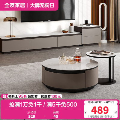 全友家居现代简约高低错落客厅圆茶几储物电视柜灵活摆放高边几