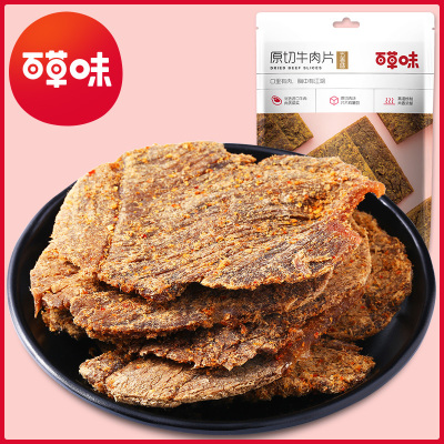 百草味(BE&CHEERY)牛肉干50gx2袋-麻辣味五香味风干手撕牛肉干小零食麻辣味50gx2