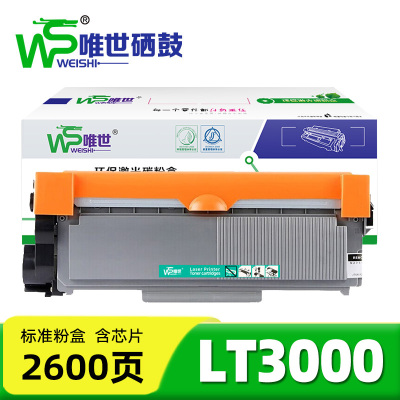 唯世粉盒(适用M3070DXF)LT3000 支