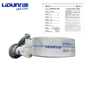 力盾 有衬里消防水带 10-65-30(含接口) 卷