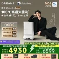 [政府补贴]追觅S50s Pro 水箱版 扫地机器人