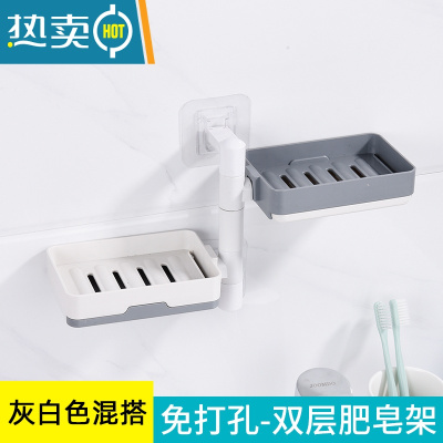 敬平肥皂盒免打孔香皂置物架卫生间置物架壁挂式沥水创意家用双层 双层灰白色混搭[可旋转● 带沥水盘]