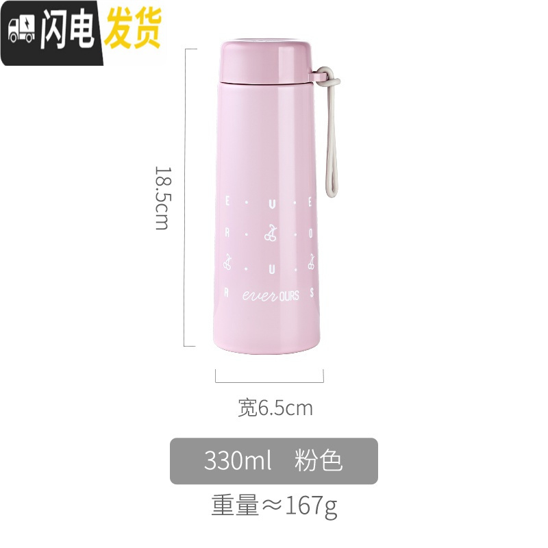 三维工匠小仙女清新保温杯迷你小巧便携学生简约森系水杯少女可爱潮流杯子 粉色330[主图款]