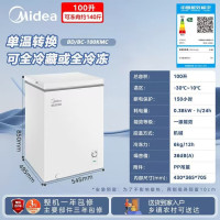 美的冰柜家用商用减霜除菌低噪速冻冷柜冷藏冷冻保鲜柜小型冰柜节能省电卧式BD/BC-100KMC