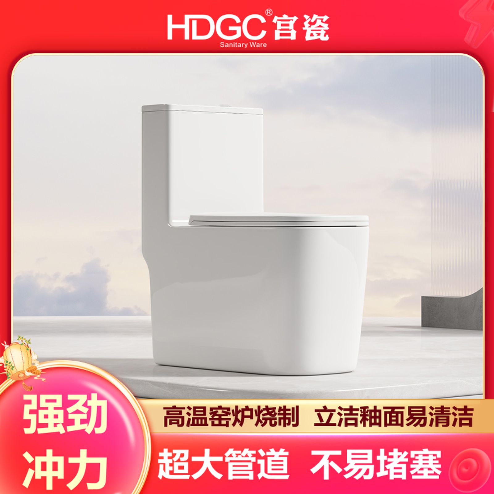 宫瓷卫浴连体马桶大管道超炫虹吸节水抑菌除臭家用抽水座便坐便3328