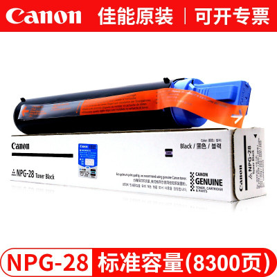 佳能(Canon)NPG-28原装黑色墨粉适用2116J/2120S/2120J/2018/2318