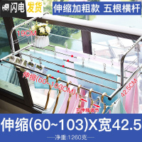 三维工匠多功能伸缩窗外阳台晾晒架窗台晒鞋架挂衣杆暖气片折叠 加厚加宽版-可伸缩全不锈钢[60-103]x42.5CM