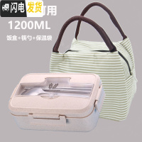 三维工匠带饭饭盒分隔型上班族学生微波炉加热专用便当盒分格日式餐盒套装 单层北欧米+饭盒袋(送餐具+海绵)