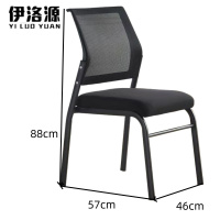 伊洛源 会议办公椅