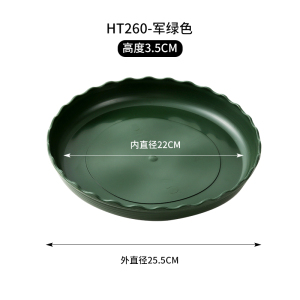 [补贴10%]花盆托盘塑料花盘加厚底盘垫接水盘花盆垫底多肉圆形底托花盆底座