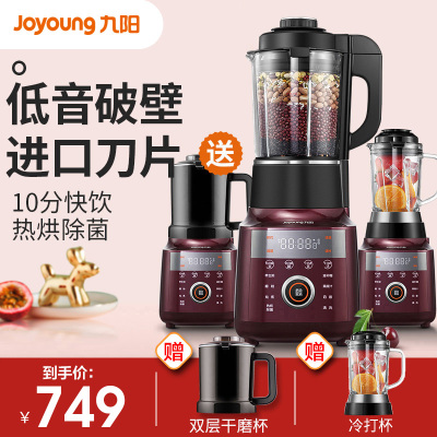 九阳(Joyoung)新款低音破壁机L18-Y936加热全自动家用料理机榨汁机绞肉机榨汁机豆浆机磨粉机升级热烘除菌