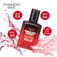 自然堂男士乳液 喜马拉雅龙血能量润肤露70mL 保湿控油清爽醒肤