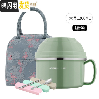 三维工匠不锈钢双层泡面杯卡通饭盒碗学生泡面碗带盖大号饭碗快餐杯 北欧绿-直径15CM+保温袋+餐具三件套