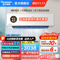 松下(Panasonic)25年款大1匹20倍纳诺怡一级能效变频冷暖壁挂式空调挂机WIFI智能滢风三代JM26K410Q