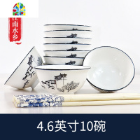 餐具碗10个装 纯白碗家用4.5英寸饭碗白色陶瓷碗面碗10只汤碗 FENGHOU 4.5英寸烟雨江南10碗套装