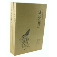 正版新书]济公全传(2卷)[清]郭小亭9787531729280