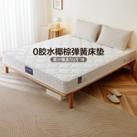 全友家居 锰钢弹簧床垫1.8米双人床垫 1.5米单人床垫