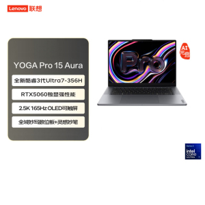 联想(Lenovo)YOGAPro15Aura AI元启15.3英寸笔记本3代Ultra7-356H RTX5060 32G内存 1T固态 2.5k触控 165Hz OLED 灰色