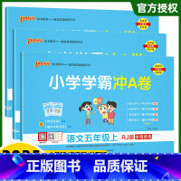 3本[语文+数学+英语]-人教版 五年级上 [正版]2025春小学学霸冲A卷五年级上册下册试卷语文数学英语人教版期中期末