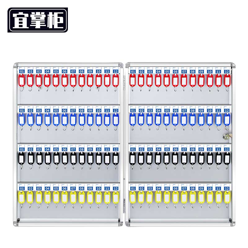 宜掌柜钥匙箱96位个