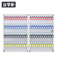 宜掌柜钥匙箱96位个