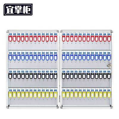 宜掌柜钥匙箱96位个