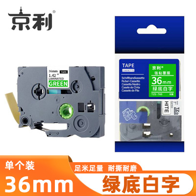 京利 标签色带 绿底白字 36mm 个