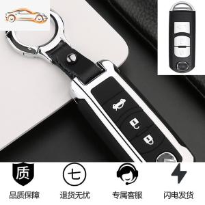 [补贴10%]2021款马自达3昂克赛拉CX-4阿特兹CX5-cx8车钥匙套包扣壳高档专用汽车钥匙包