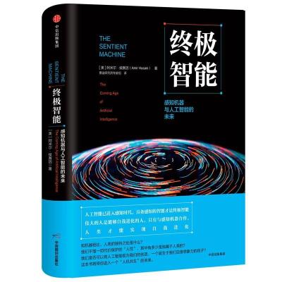 正版新书]终极智能:感知机器与人工智能的未来阿米尔·侯赛因978