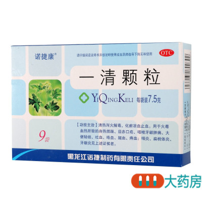 诺捷康一清颗粒7.5g*9袋清热泻火解毒咽炎扁桃体炎大便秘结牙龈炎
