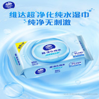 维达纯水湿巾婴儿级手口专用家用大包加厚80抽家庭实惠清洁湿纸巾