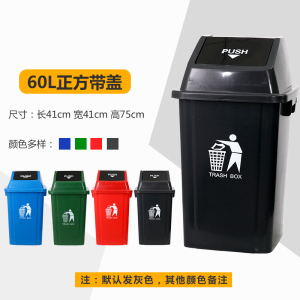铭威盾家用垃圾桶大号商用厨房无盖方形大型户外垃圾箱带盖专用大容量60