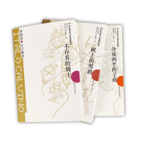 音像卡尔维诺经典套装共3册[意大利]伊塔洛·卡尔维诺