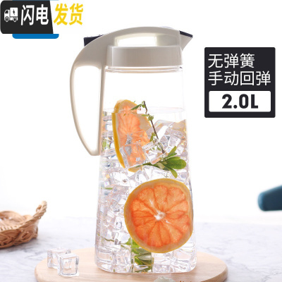 三维工匠塑料大容量家用水壶可高温冷水壶凉水茶杯果汁扎壶凉白开 2凉水壶