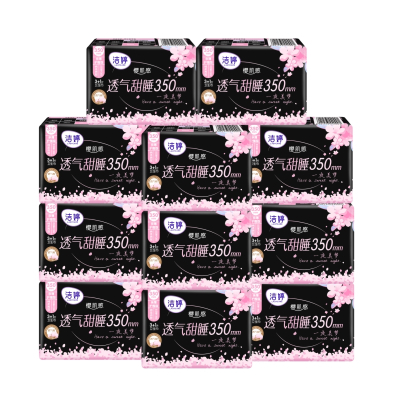 洁婷夜用卫生巾樱花透气薄款防漏姨妈巾350mm棉柔护围48片