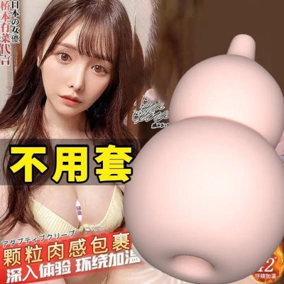 飞机杯自慰器男用名器锻练倒模成人情趣性爱用品充气娃娃玩具1情趣用品