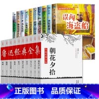 [20册]获奖作家系列+鲁迅精选文集 [正版]全10册儿童文学获奖作家经典书系小学生三年级阅读课外书必读名家名作四五六年