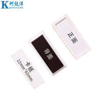 珂攸洋白色货架料签牌