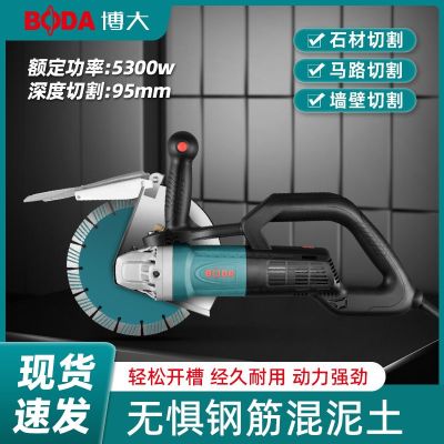 博大无刷开槽机新款大功率切割机无尘水电工具混凝土墙体开槽神器