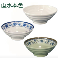 山水本色 加厚耐高温密胺碗面碗汤碗斗碗 8寸 个