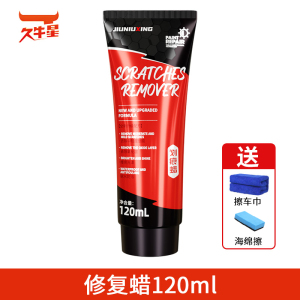 [补贴10%]汽车划痕修复神器刮痕膏深度抛光腊专用车漆漆面去痕研磨剂翻新